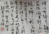 书法小品12