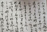 书法小品2