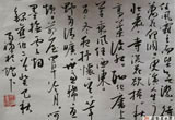 书法小品3