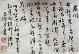 书法小品6