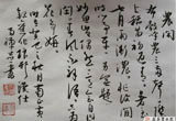 书法小品7