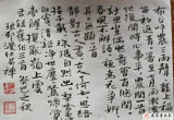 书法小品8