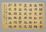 易禅书法网SH006作品