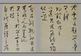 易禅书法网SH008作品
